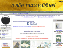 Tablet Screenshot of fullstopbook.com